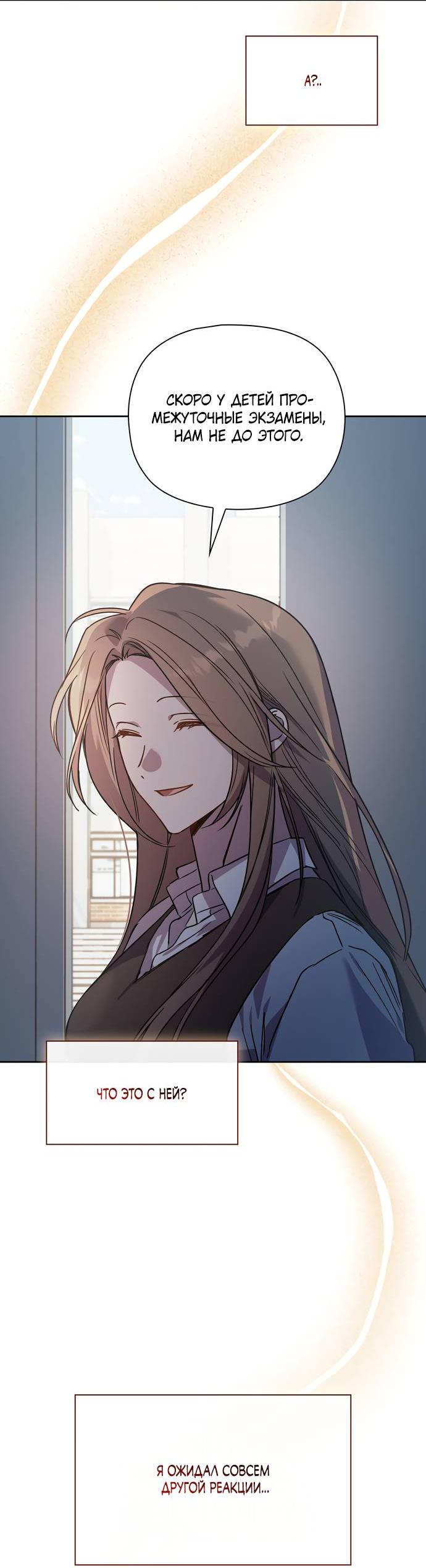 Манга Положение тела - Глава 19 Страница 42