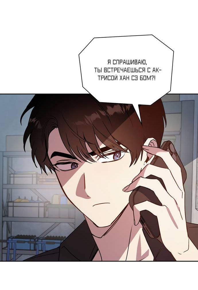 Манга Положение тела - Глава 19 Страница 36