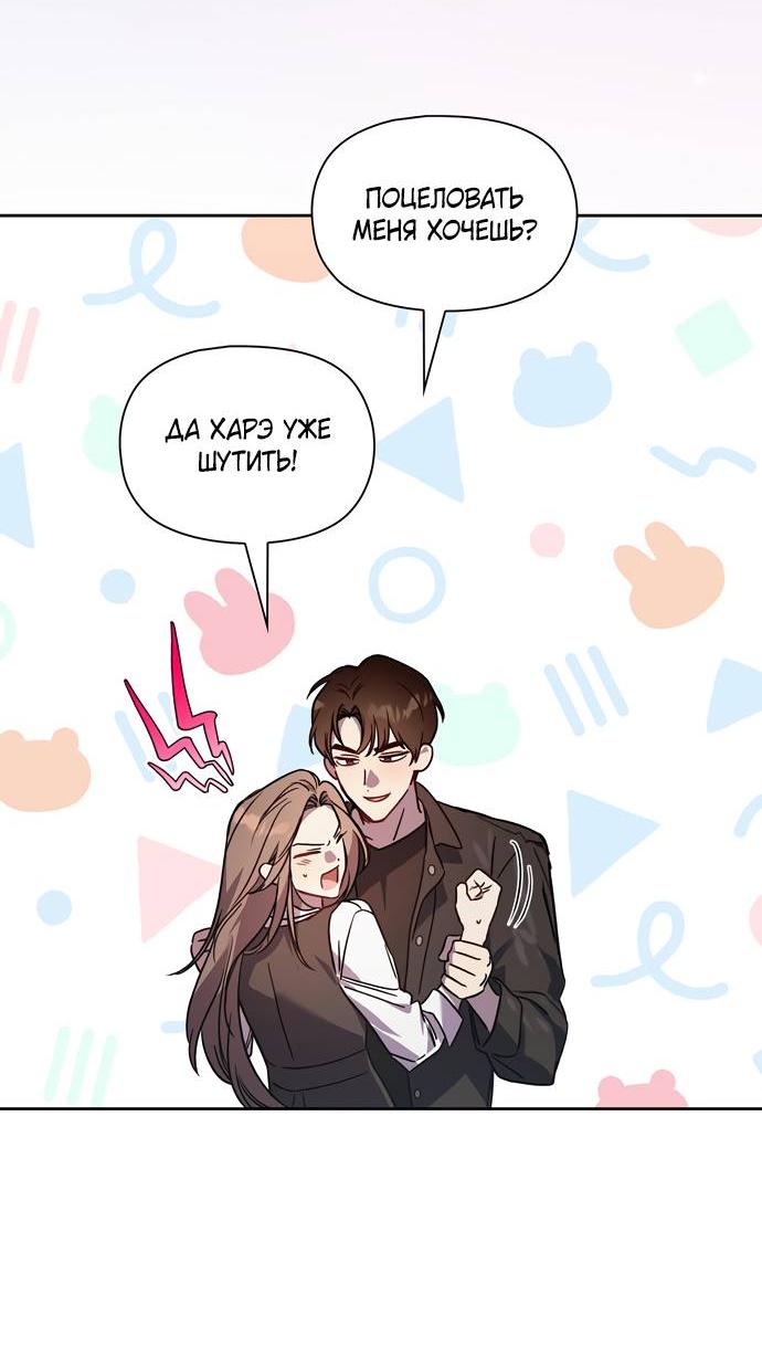 Манга Положение тела - Глава 19 Страница 6