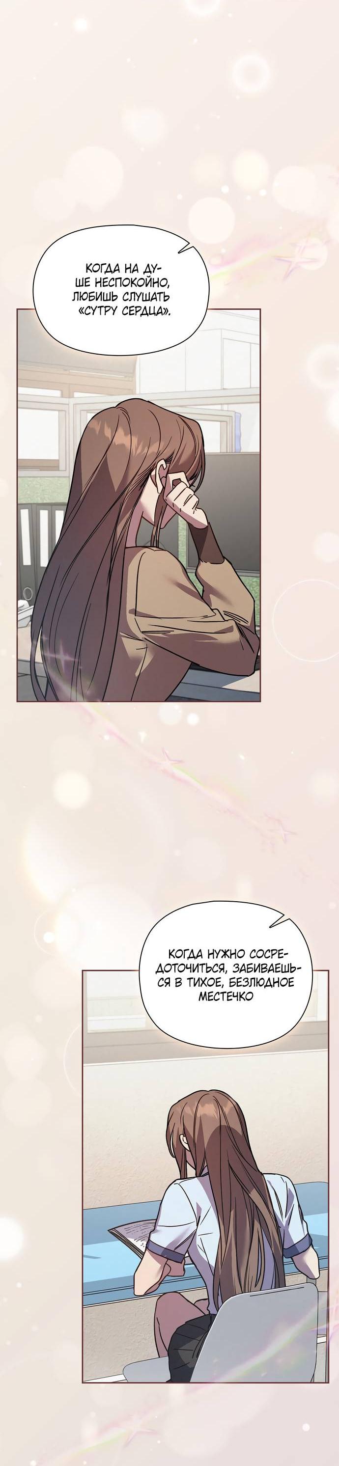 Манга Положение тела - Глава 19 Страница 20