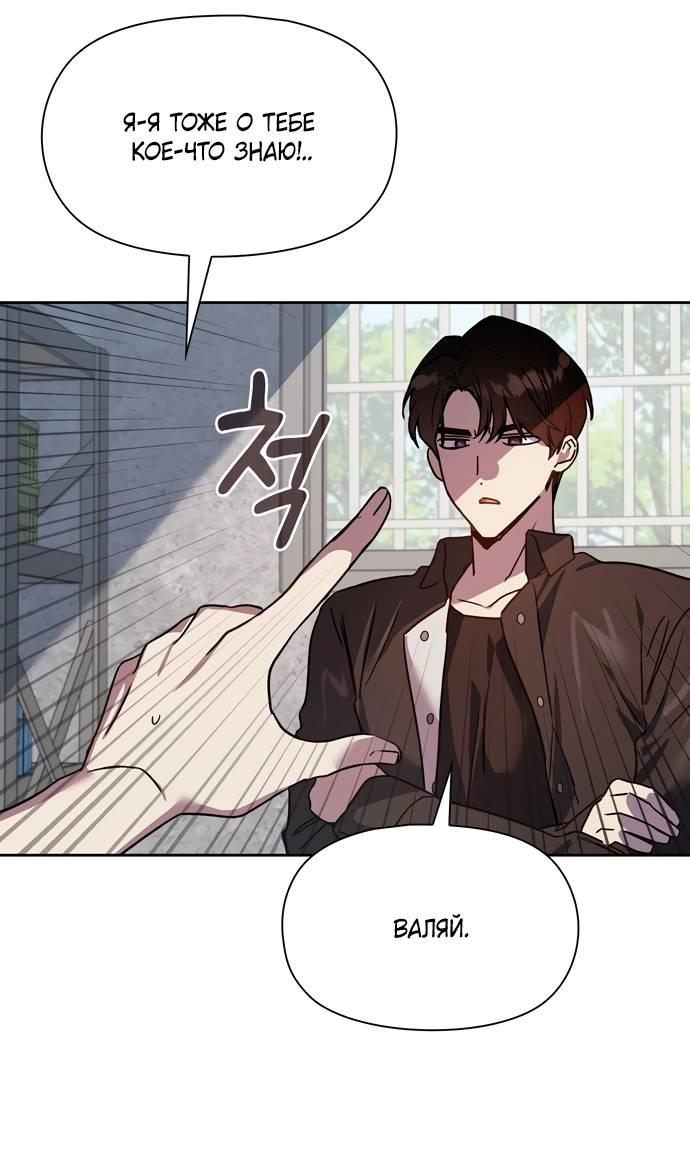 Манга Положение тела - Глава 19 Страница 23