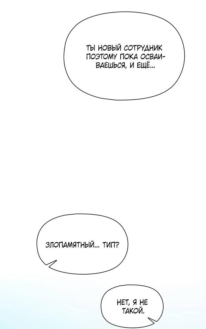 Манга Положение тела - Глава 19 Страница 28