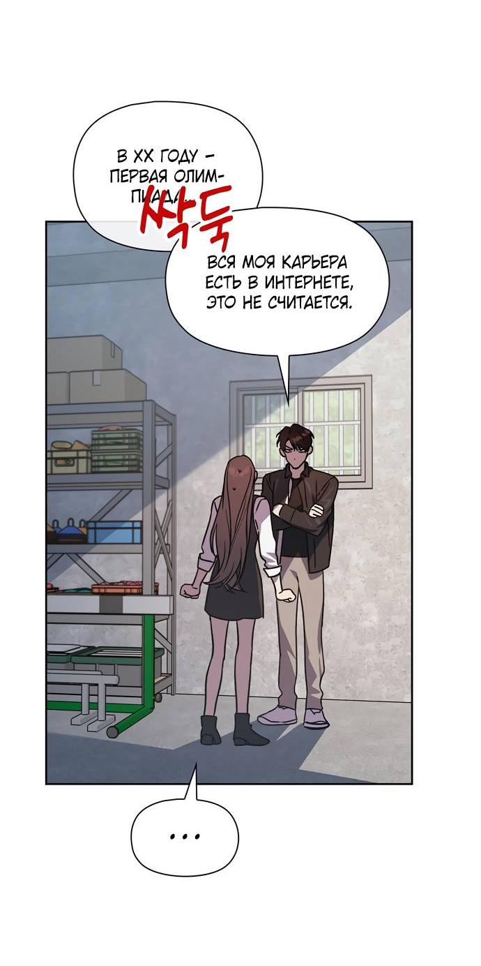 Манга Положение тела - Глава 19 Страница 24