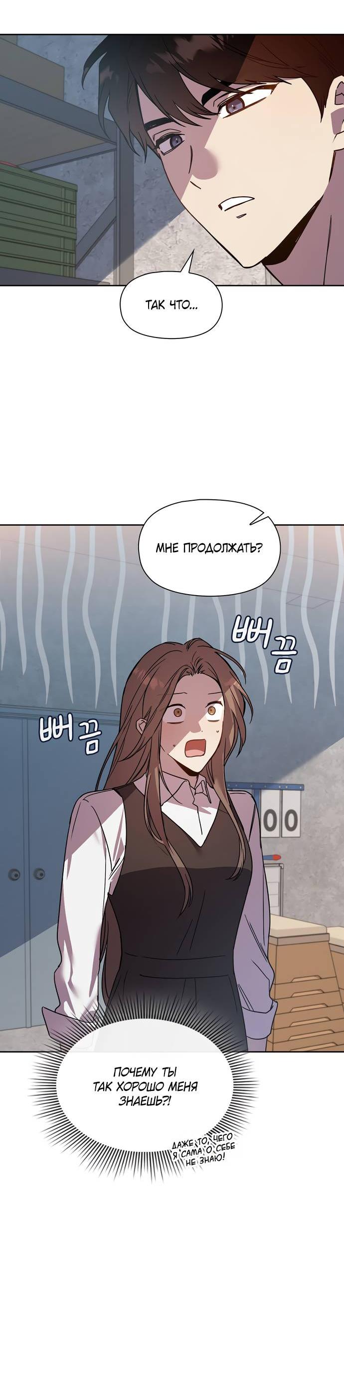 Манга Положение тела - Глава 19 Страница 22