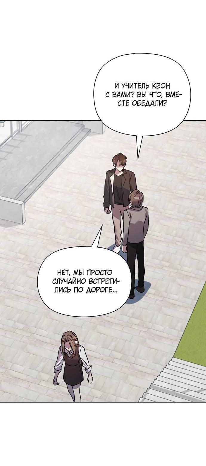 Манга Положение тела - Глава 19 Страница 47