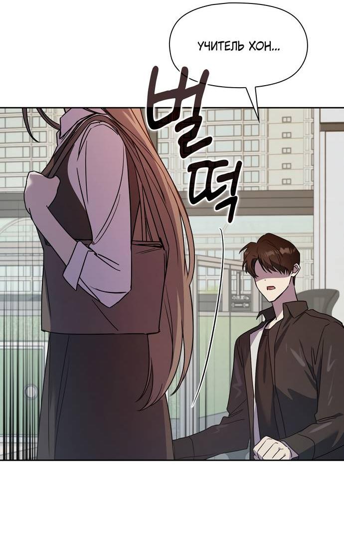 Манга Положение тела - Глава 19 Страница 51