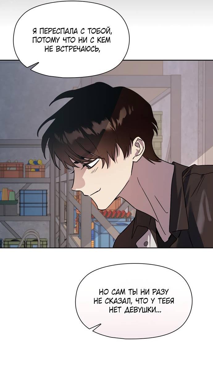 Манга Положение тела - Глава 19 Страница 10