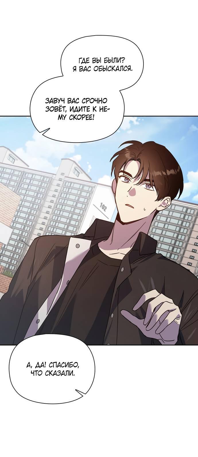 Манга Положение тела - Глава 19 Страница 46