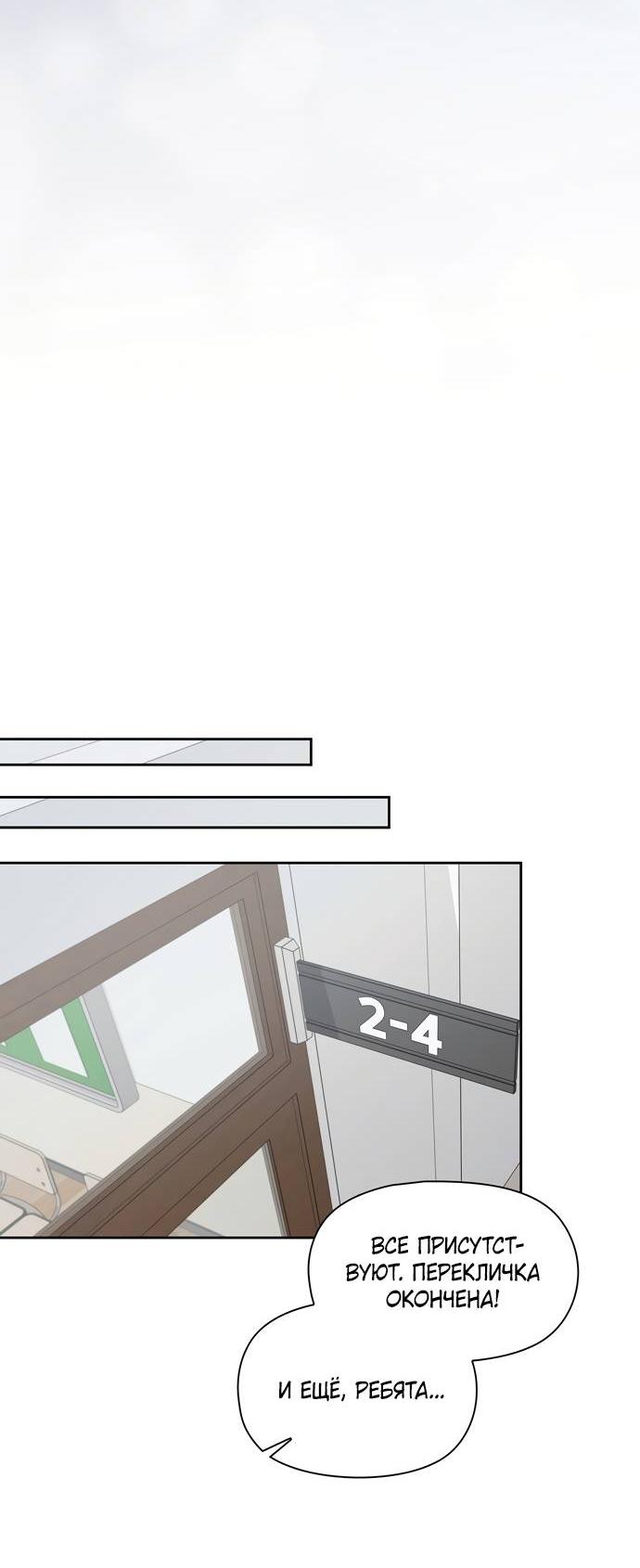 Манга Положение тела - Глава 18 Страница 32