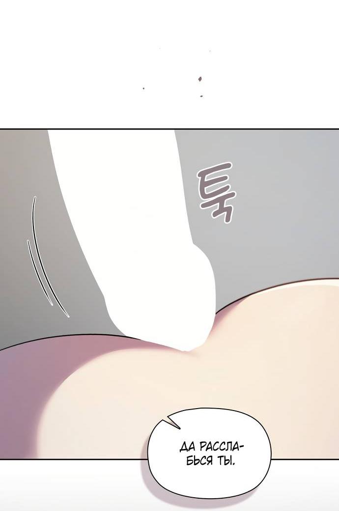 Манга Положение тела - Глава 18 Страница 2