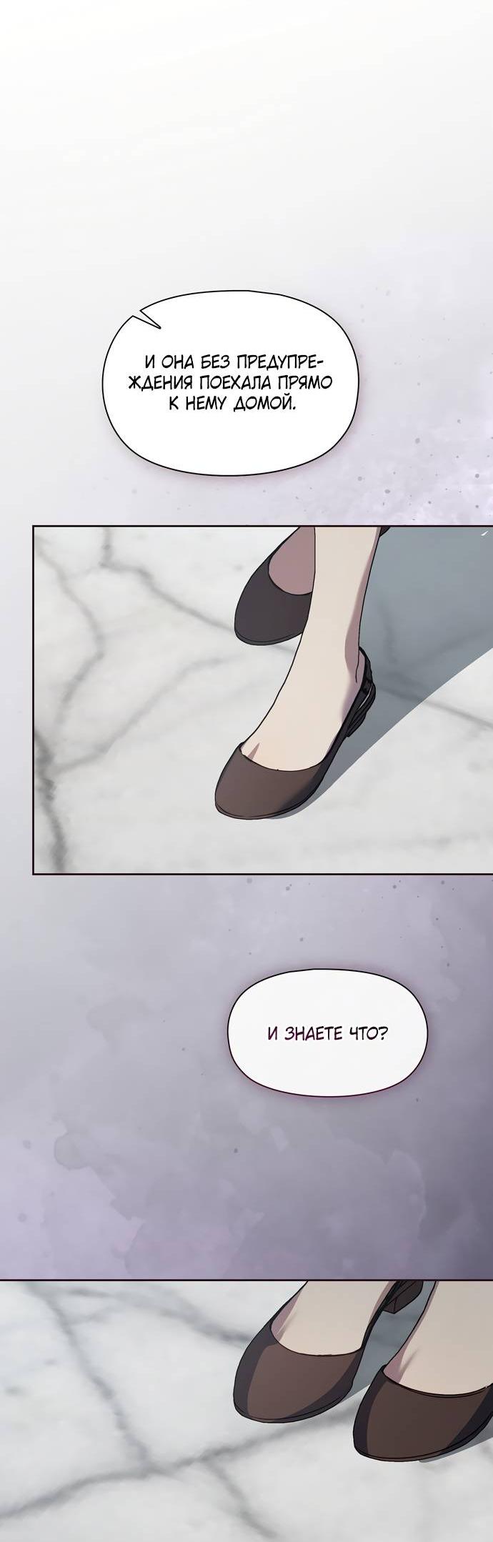 Манга Положение тела - Глава 18 Страница 42