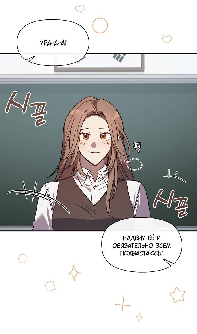 Манга Положение тела - Глава 18 Страница 34