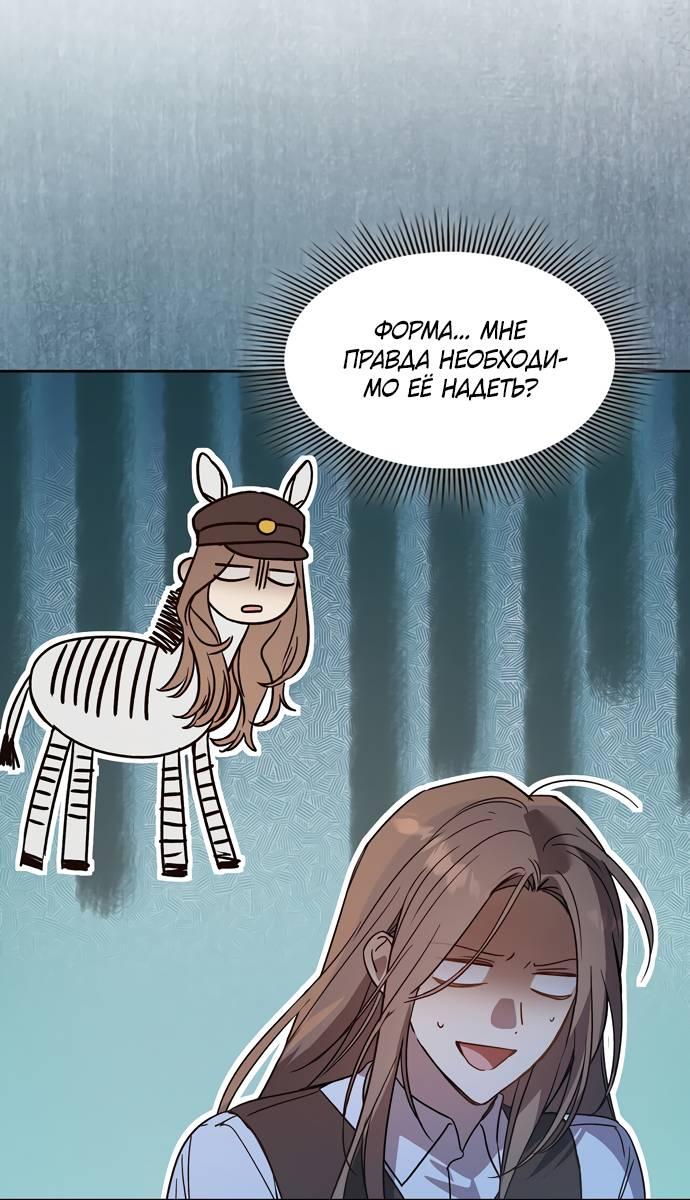 Манга Положение тела - Глава 18 Страница 36