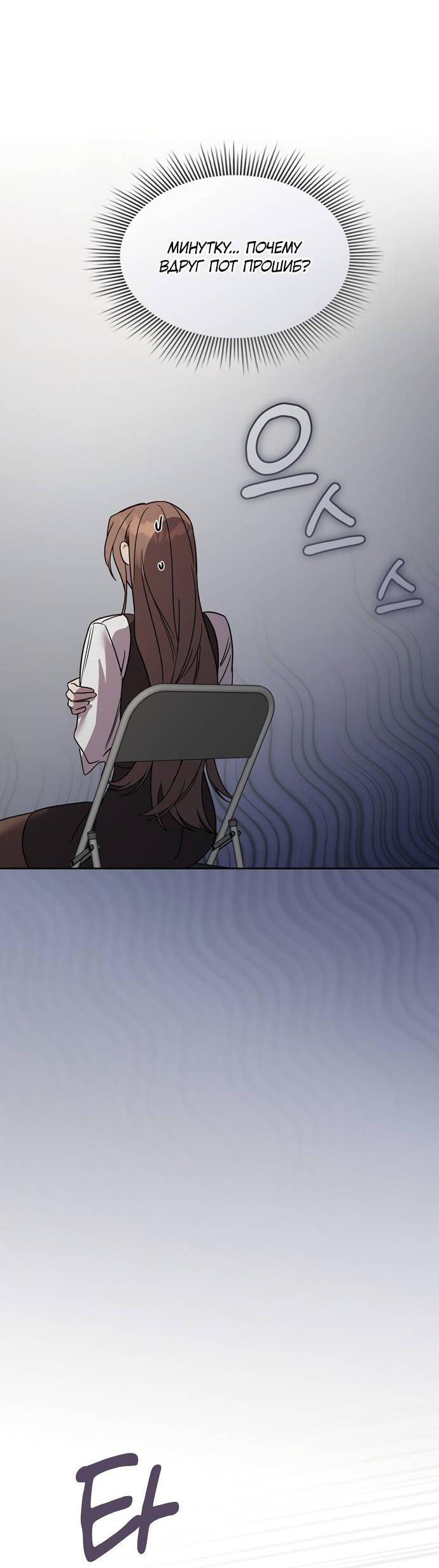 Манга Положение тела - Глава 18 Страница 46