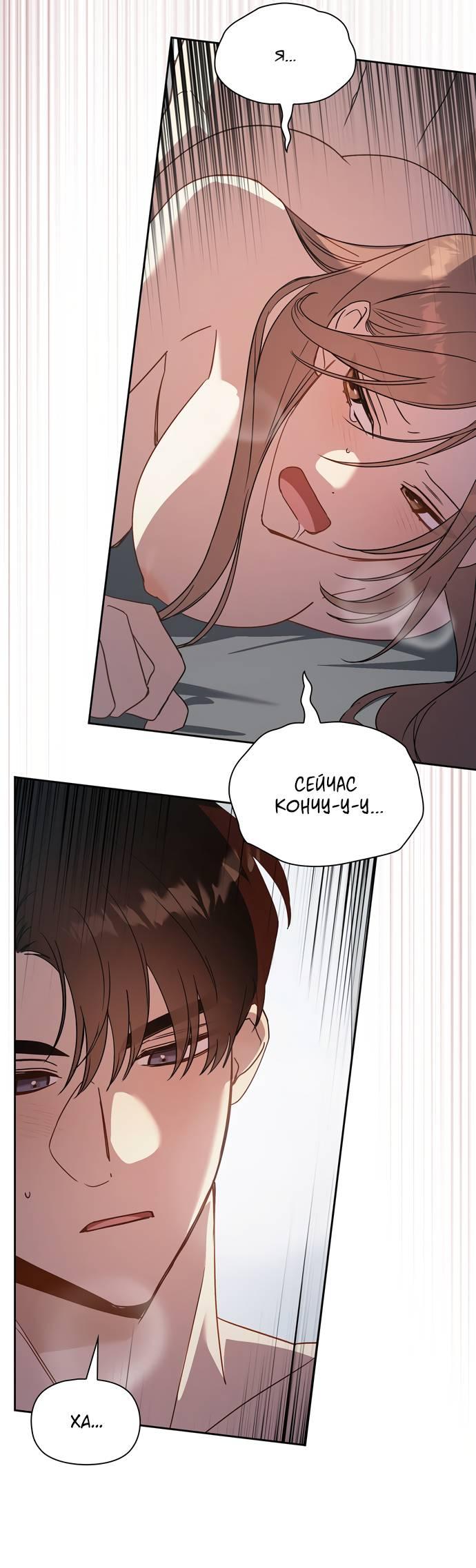 Манга Положение тела - Глава 18 Страница 25