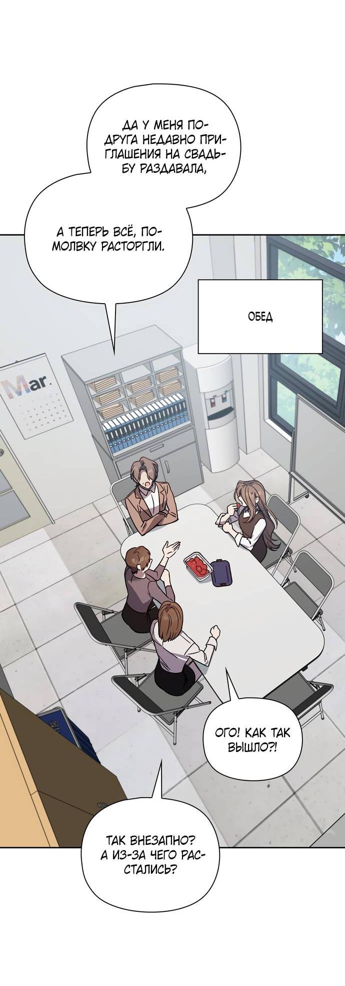 Манга Положение тела - Глава 18 Страница 40