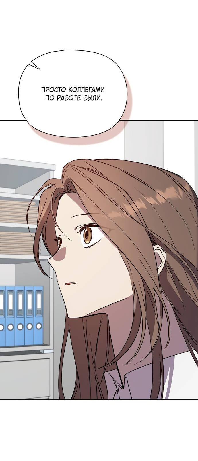 Манга Положение тела - Глава 18 Страница 45