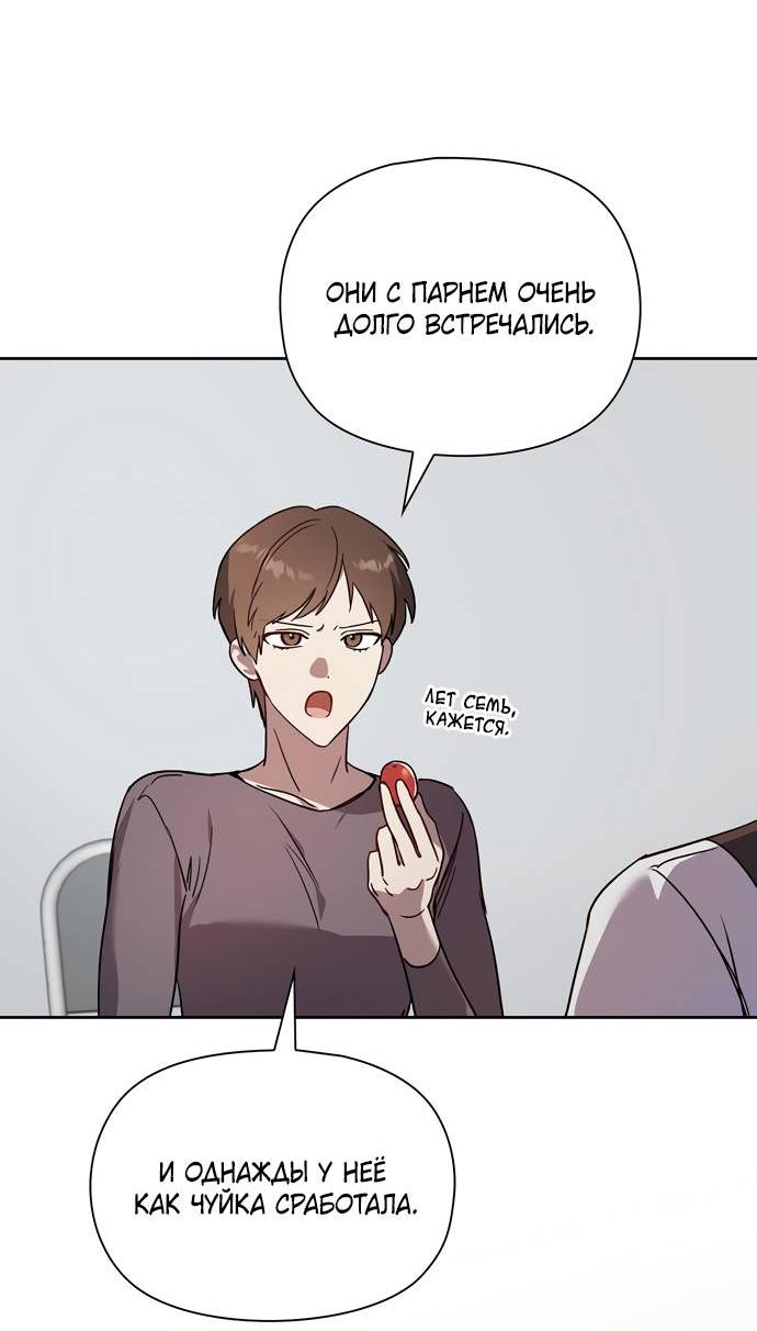 Манга Положение тела - Глава 18 Страница 41