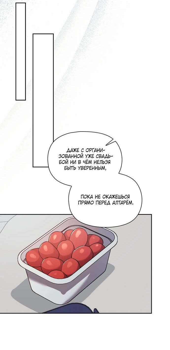 Манга Положение тела - Глава 18 Страница 38