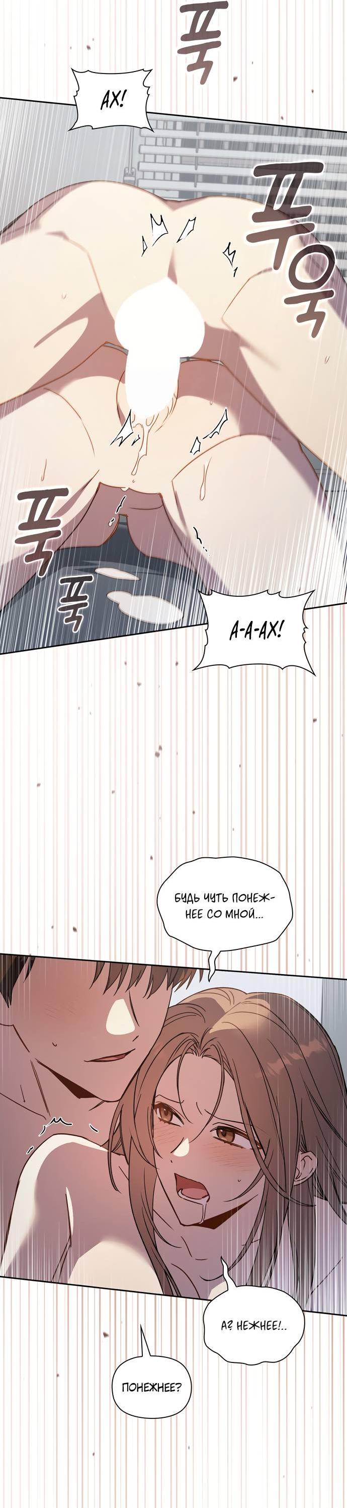 Манга Положение тела - Глава 18 Страница 14