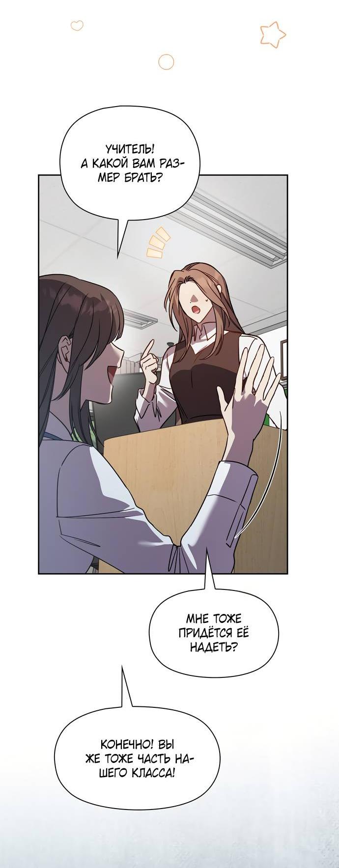 Манга Положение тела - Глава 18 Страница 35