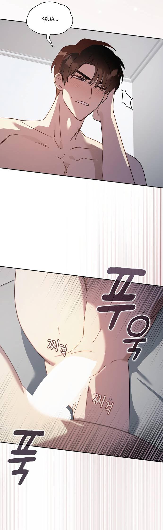 Манга Положение тела - Глава 18 Страница 23