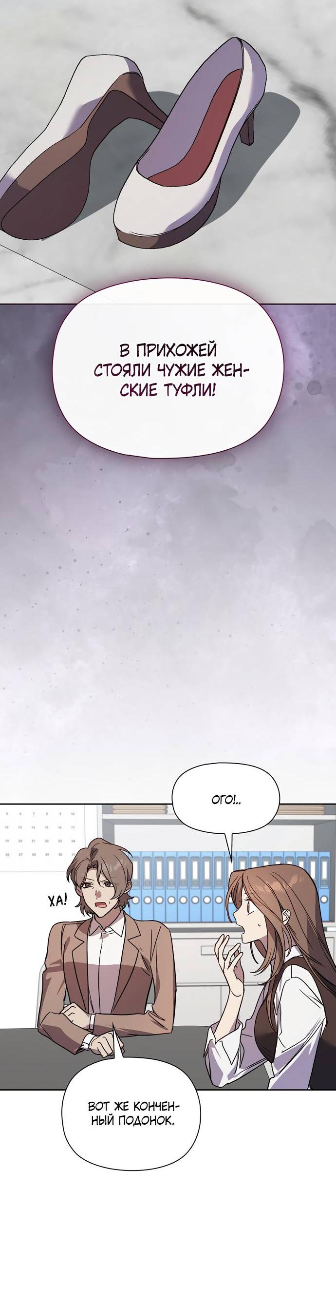 Манга Положение тела - Глава 18 Страница 43