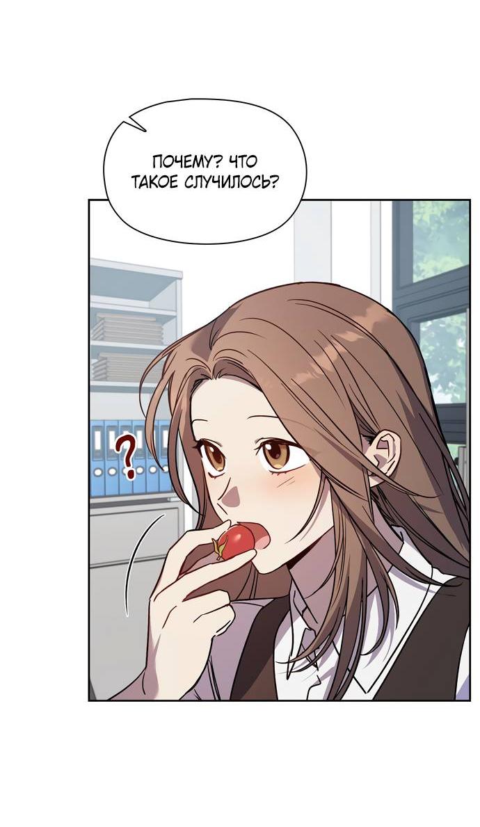 Манга Положение тела - Глава 18 Страница 39