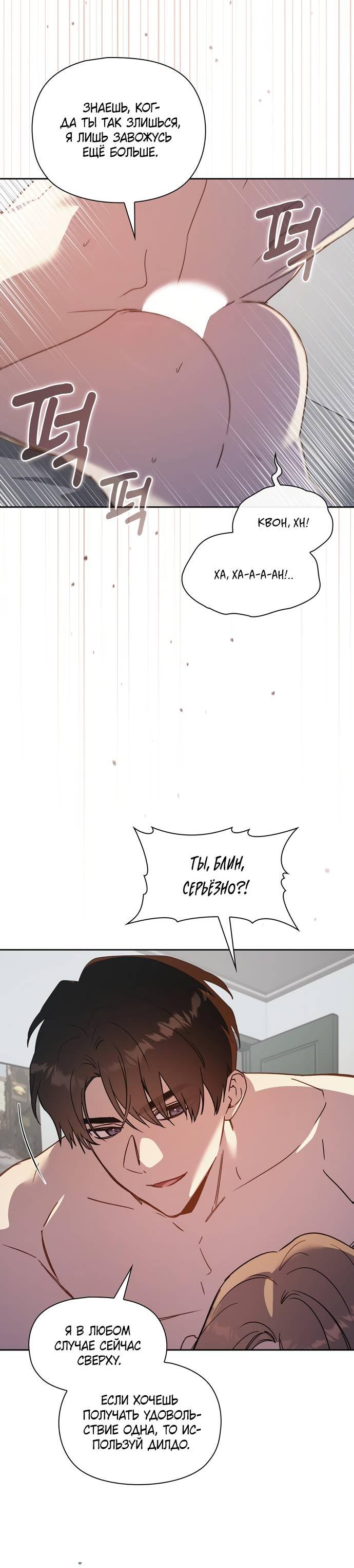Манга Положение тела - Глава 18 Страница 15