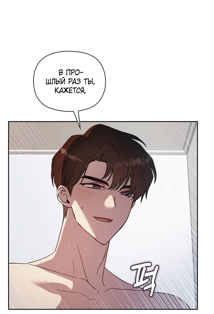 Манга Положение тела - Глава 18 Страница 6