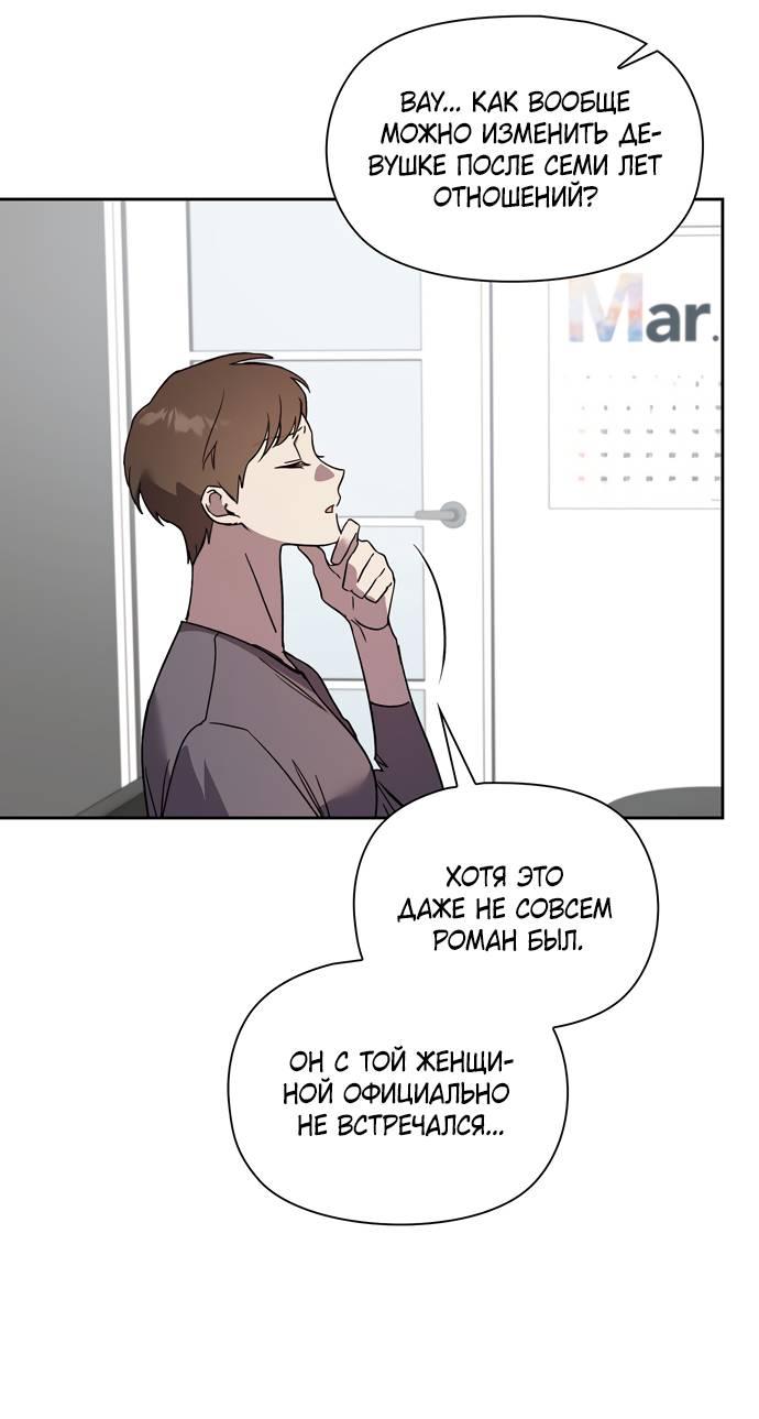 Манга Положение тела - Глава 18 Страница 44