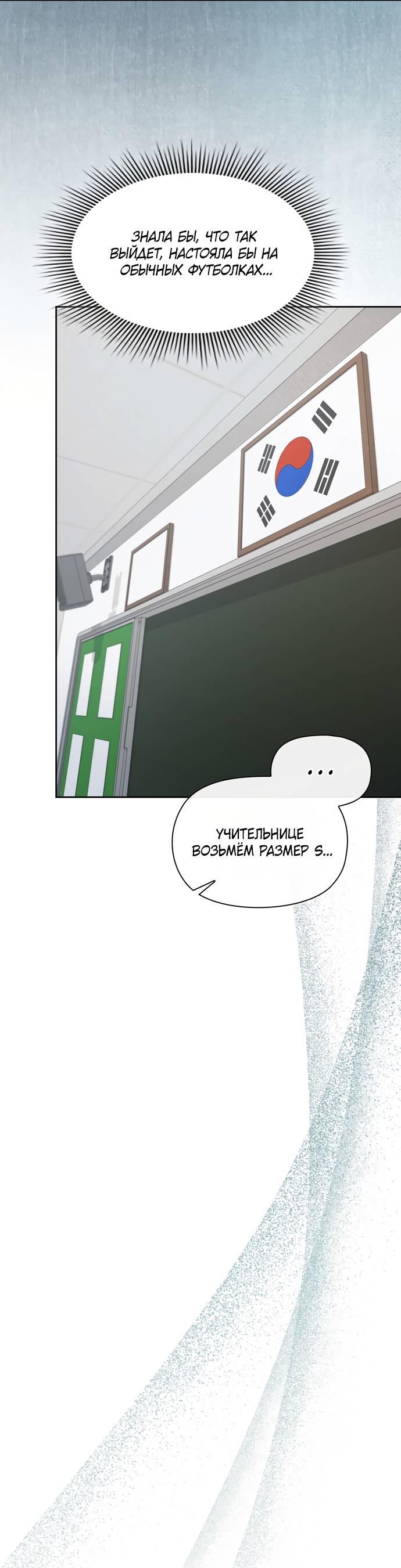 Манга Положение тела - Глава 18 Страница 37