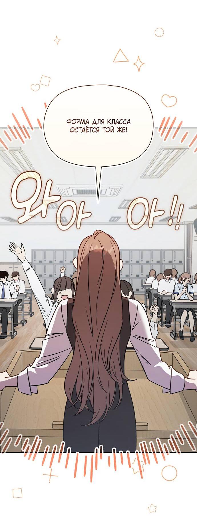 Манга Положение тела - Глава 18 Страница 33