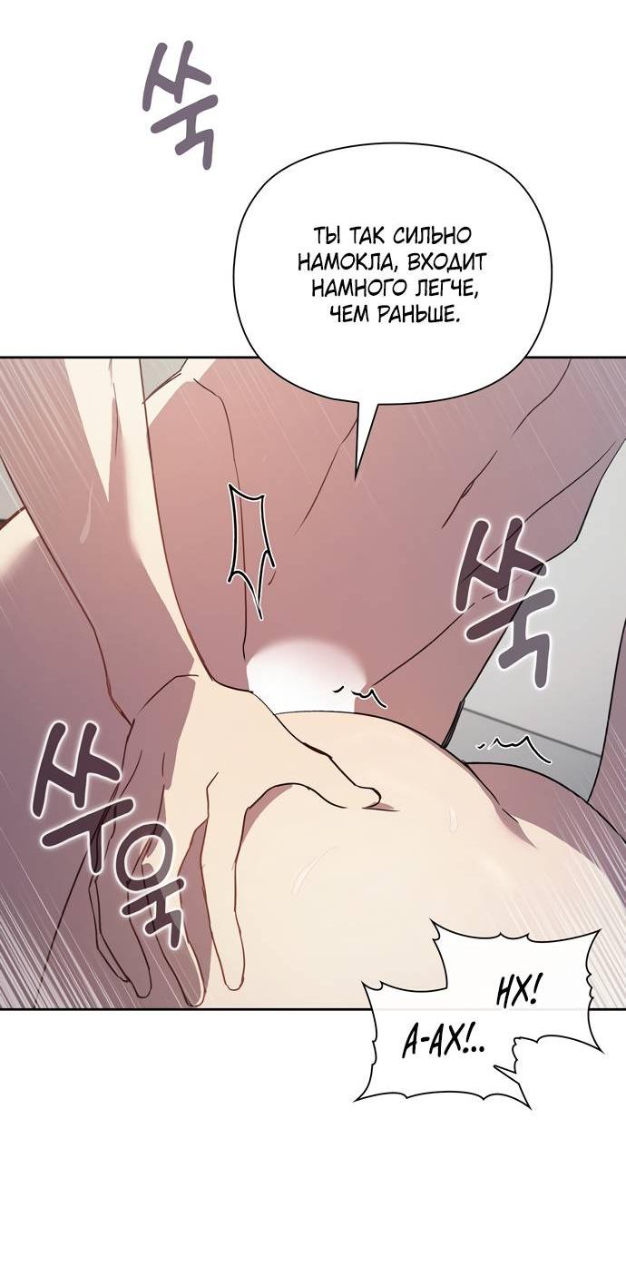 Манга Положение тела - Глава 18 Страница 5