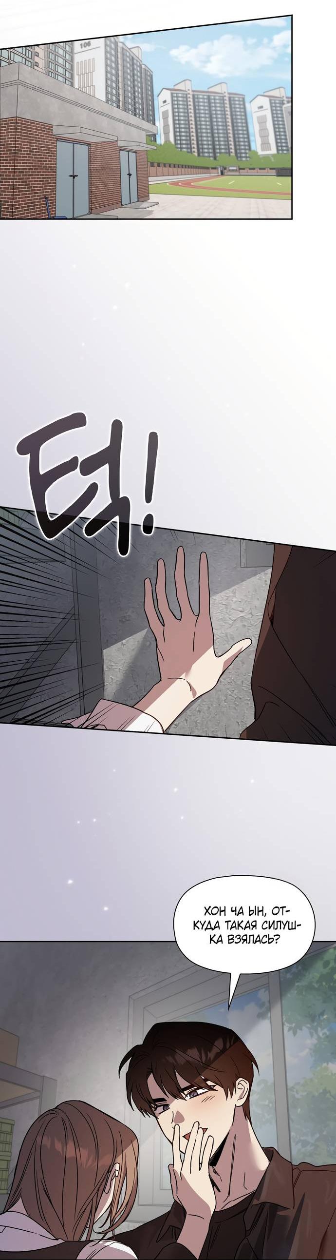 Манга Положение тела - Глава 18 Страница 49