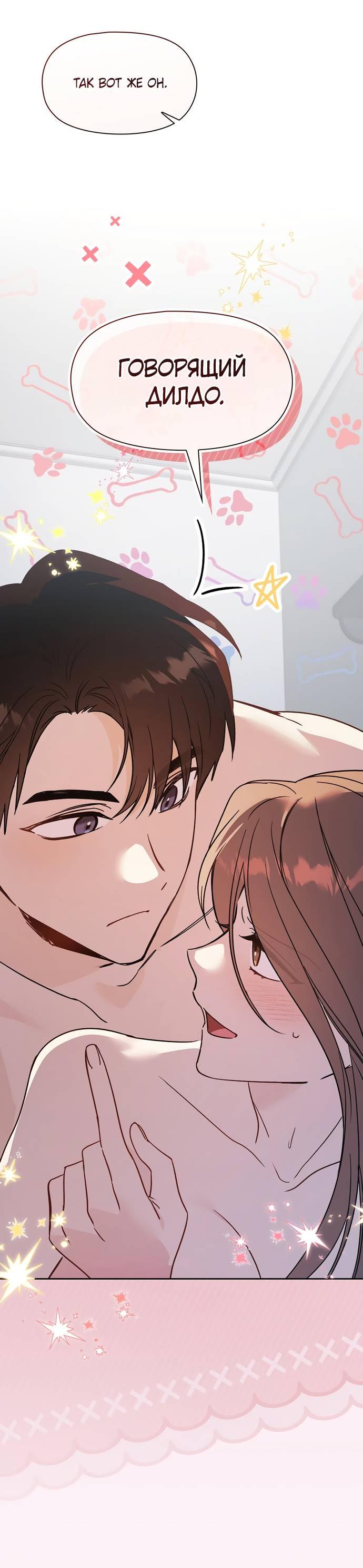 Манга Положение тела - Глава 18 Страница 18