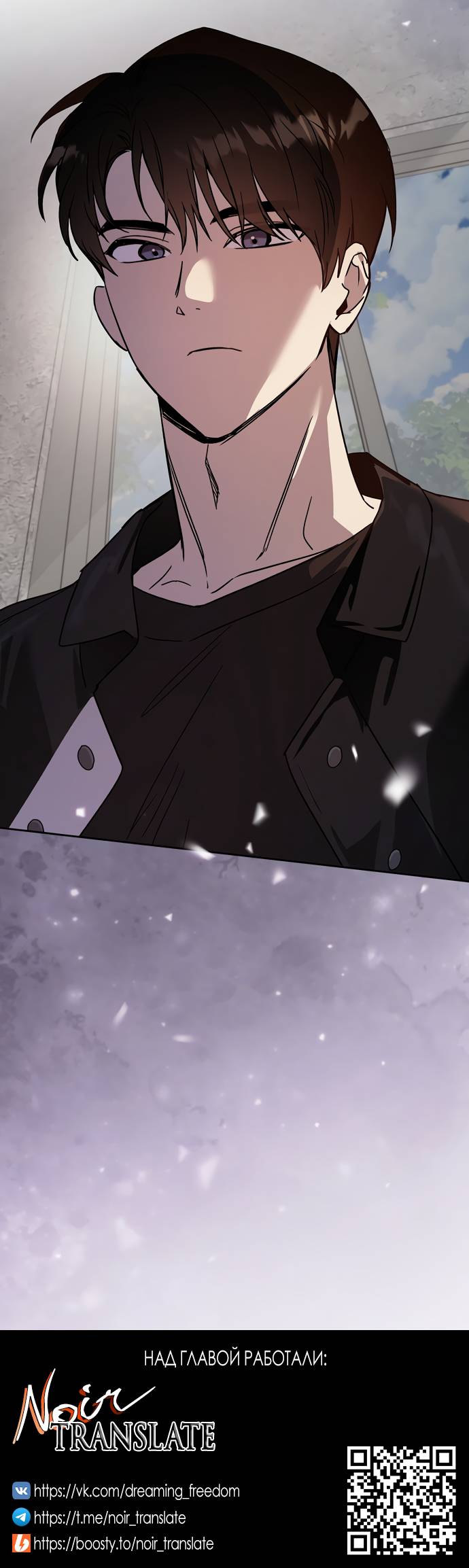 Манга Положение тела - Глава 18 Страница 51