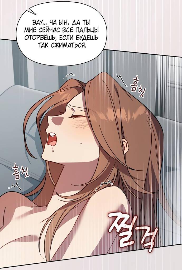 Манга Положение тела - Глава 17 Страница 28
