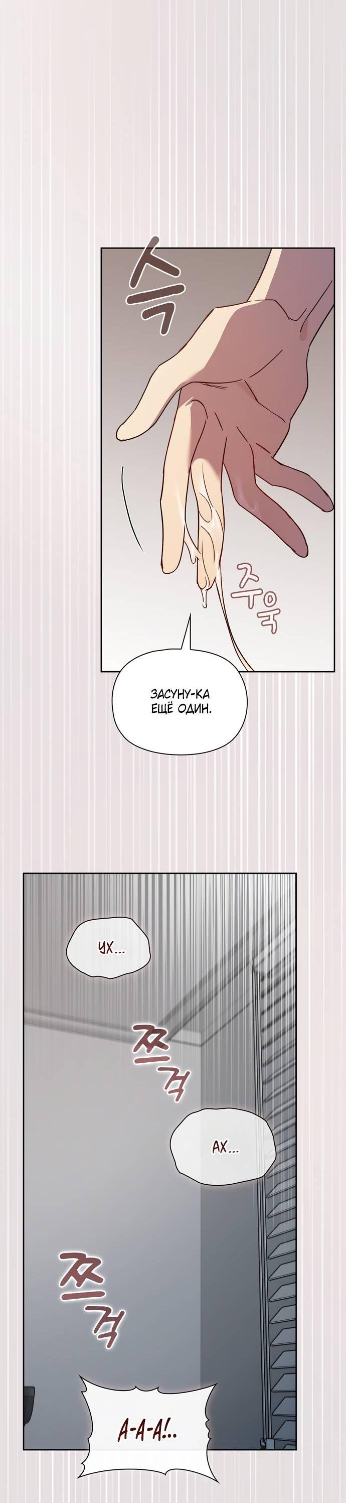 Манга Положение тела - Глава 17 Страница 29