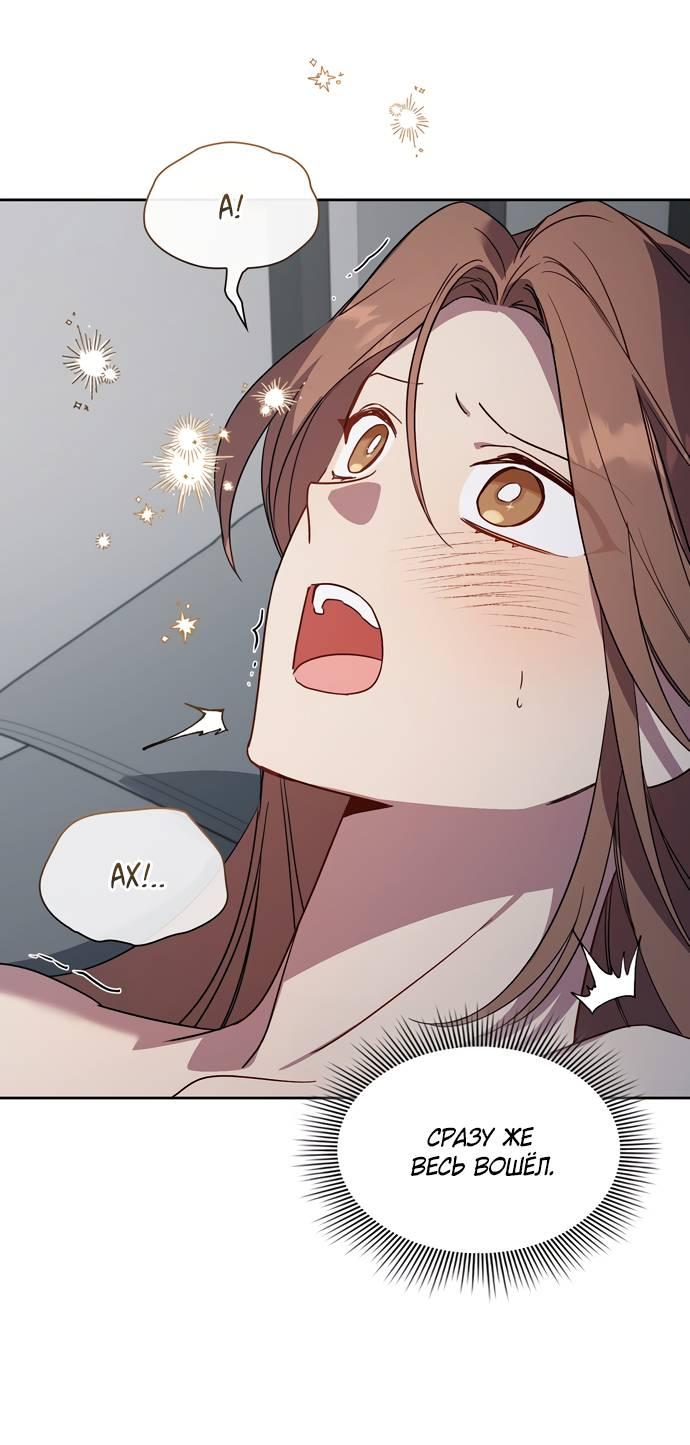 Манга Положение тела - Глава 17 Страница 35