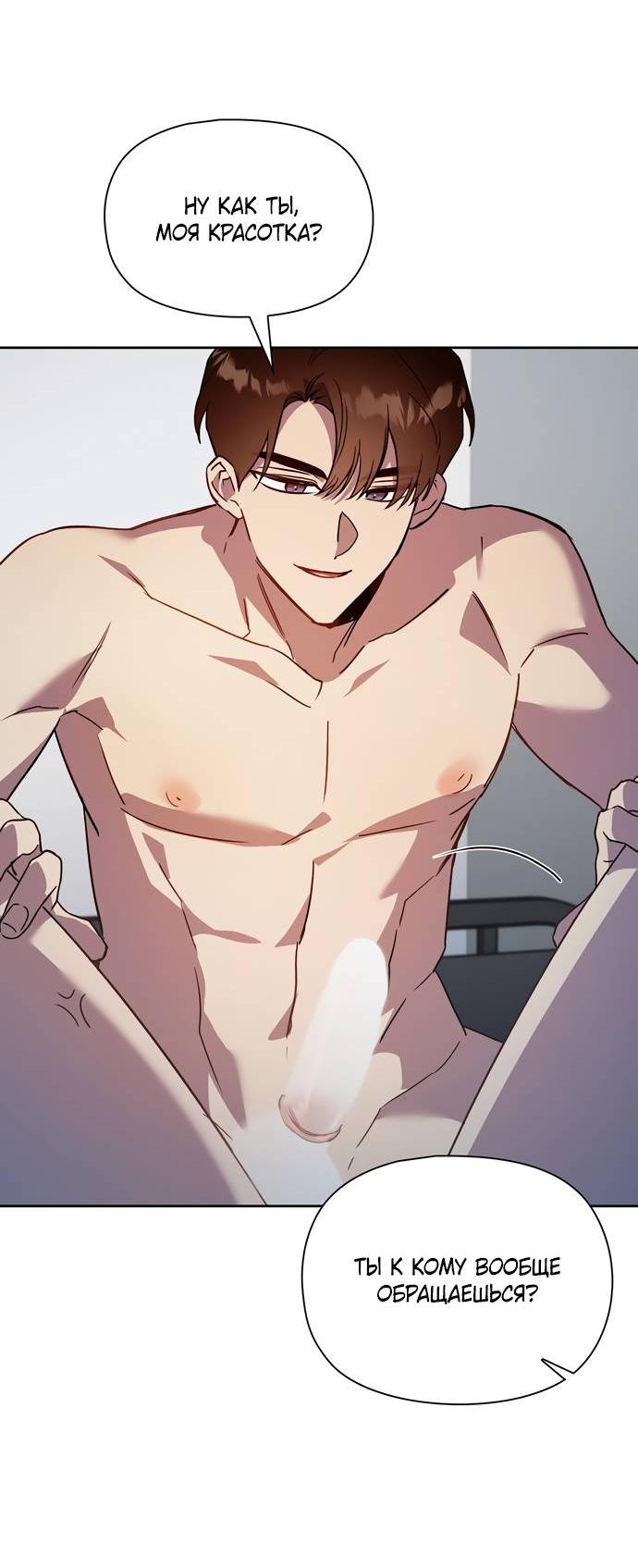Манга Положение тела - Глава 17 Страница 17