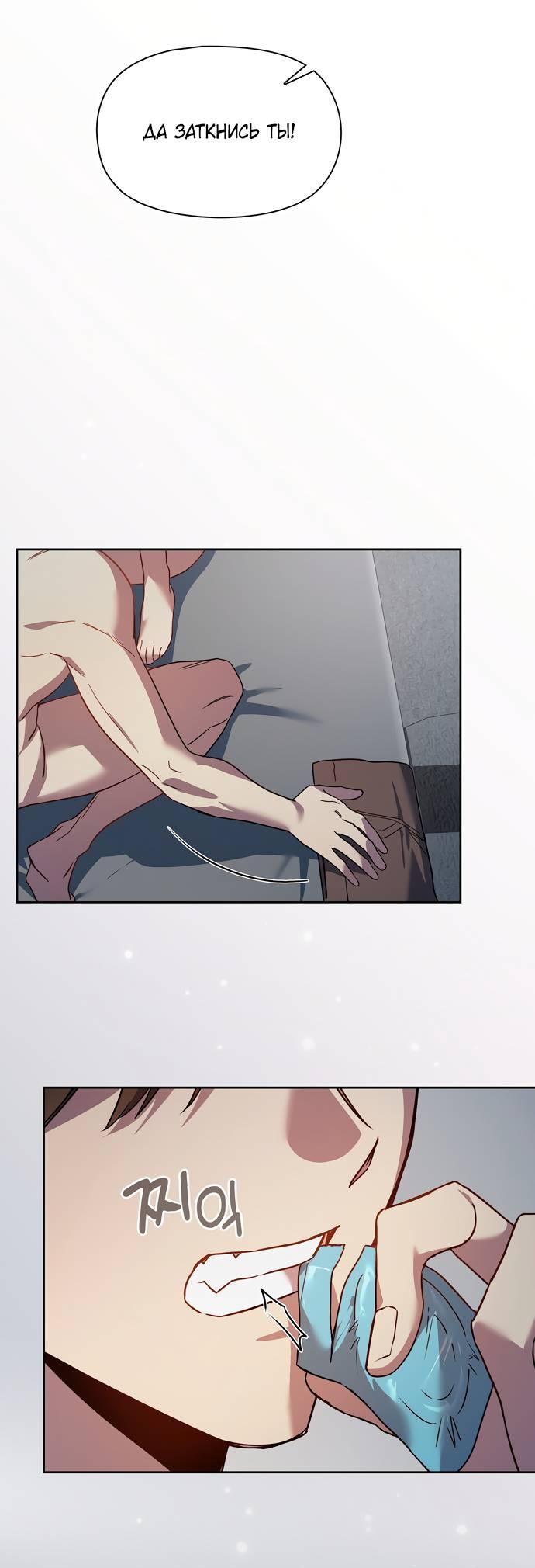 Манга Положение тела - Глава 17 Страница 14