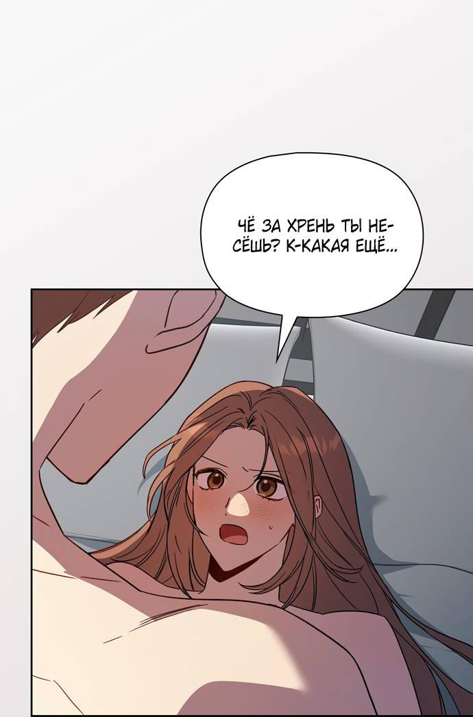 Манга Положение тела - Глава 17 Страница 26