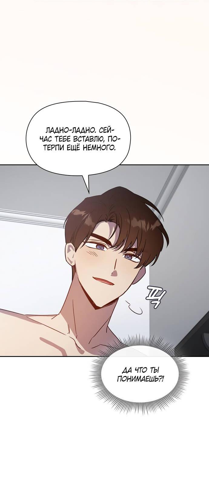 Манга Положение тела - Глава 17 Страница 8