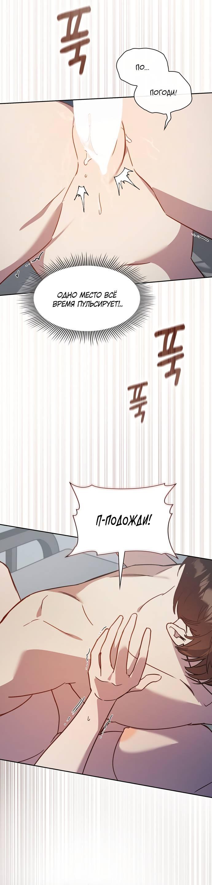 Манга Положение тела - Глава 17 Страница 45