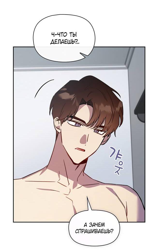 Манга Положение тела - Глава 17 Страница 50