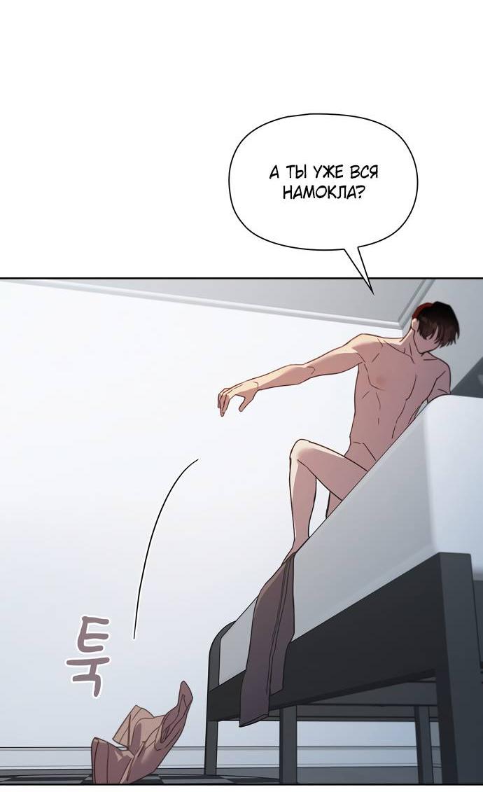 Манга Положение тела - Глава 17 Страница 13