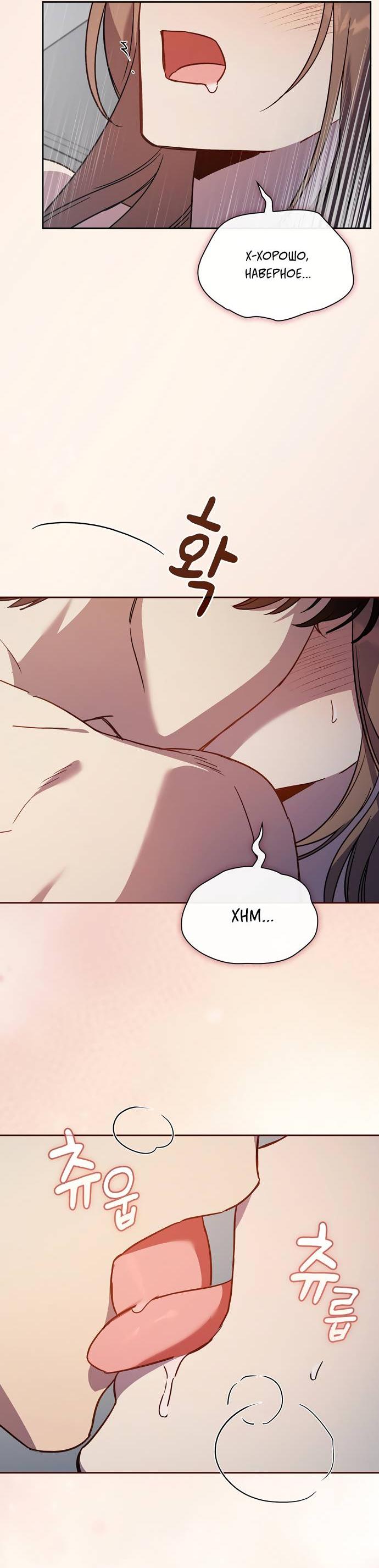 Манга Положение тела - Глава 17 Страница 41