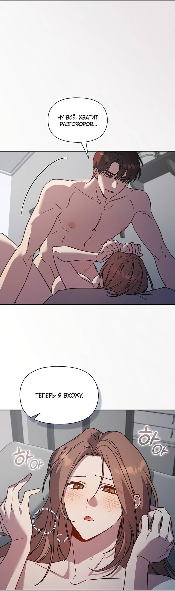 Манга Положение тела - Глава 17 Страница 32