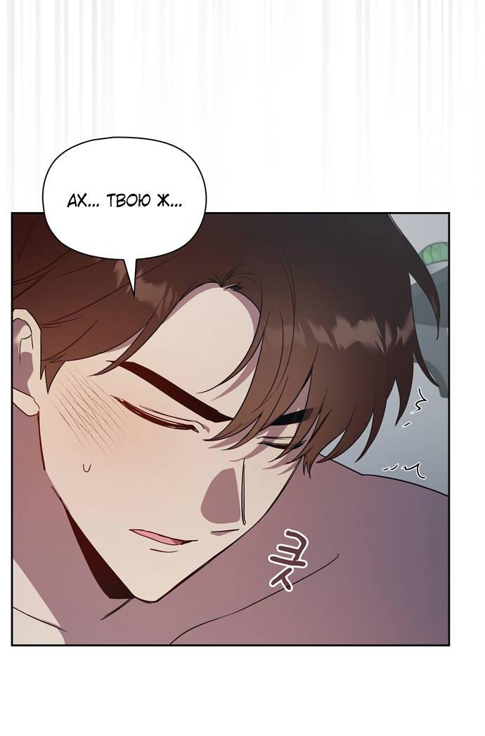 Манга Положение тела - Глава 17 Страница 34